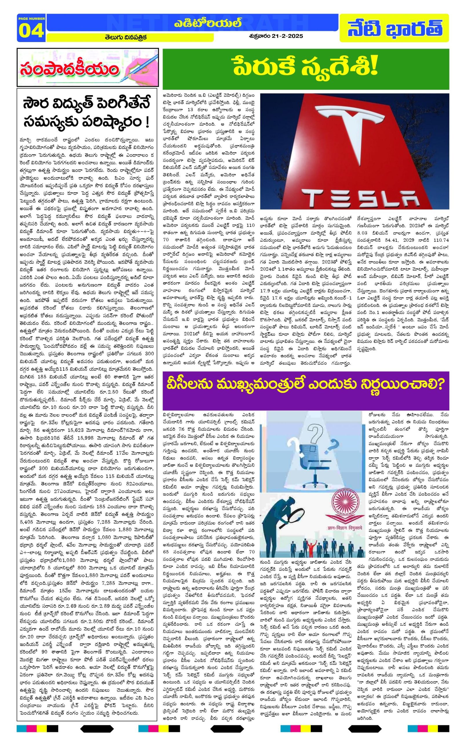 Neti Bharath News Paper