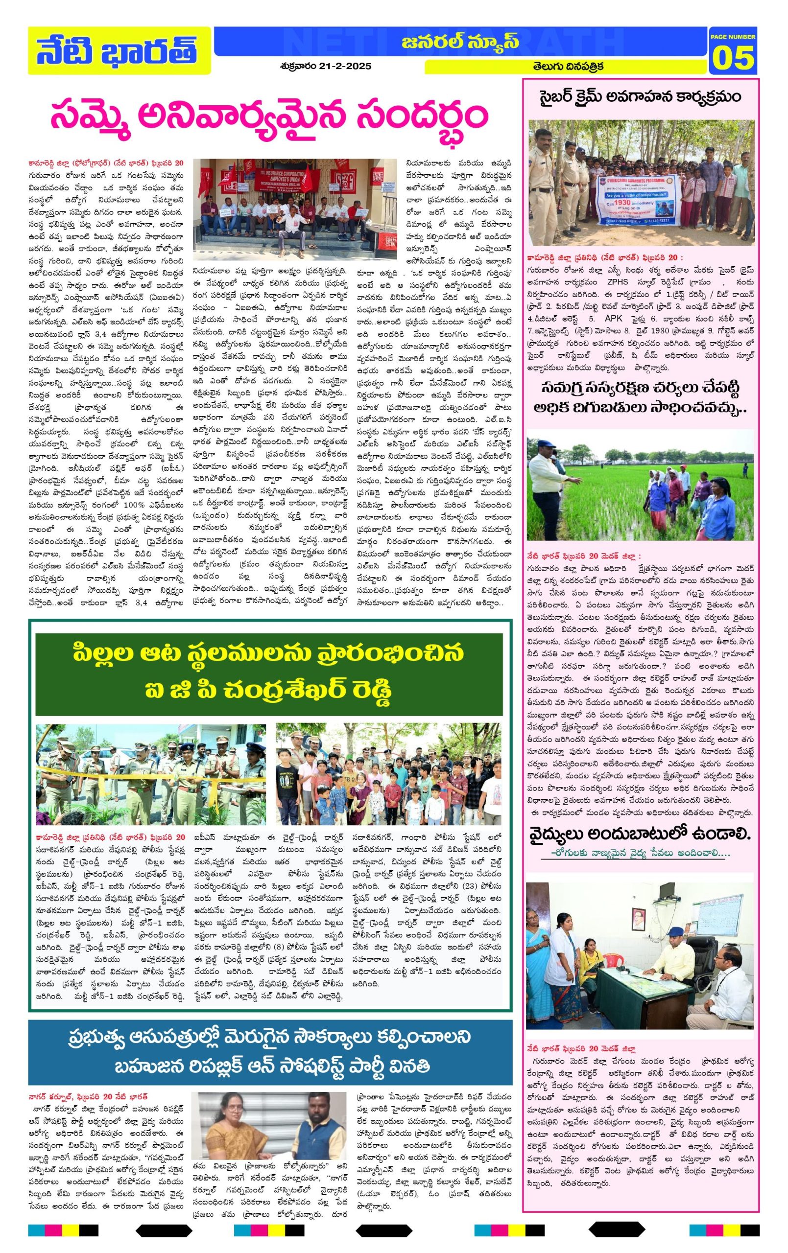 Neti Bharath News Paper