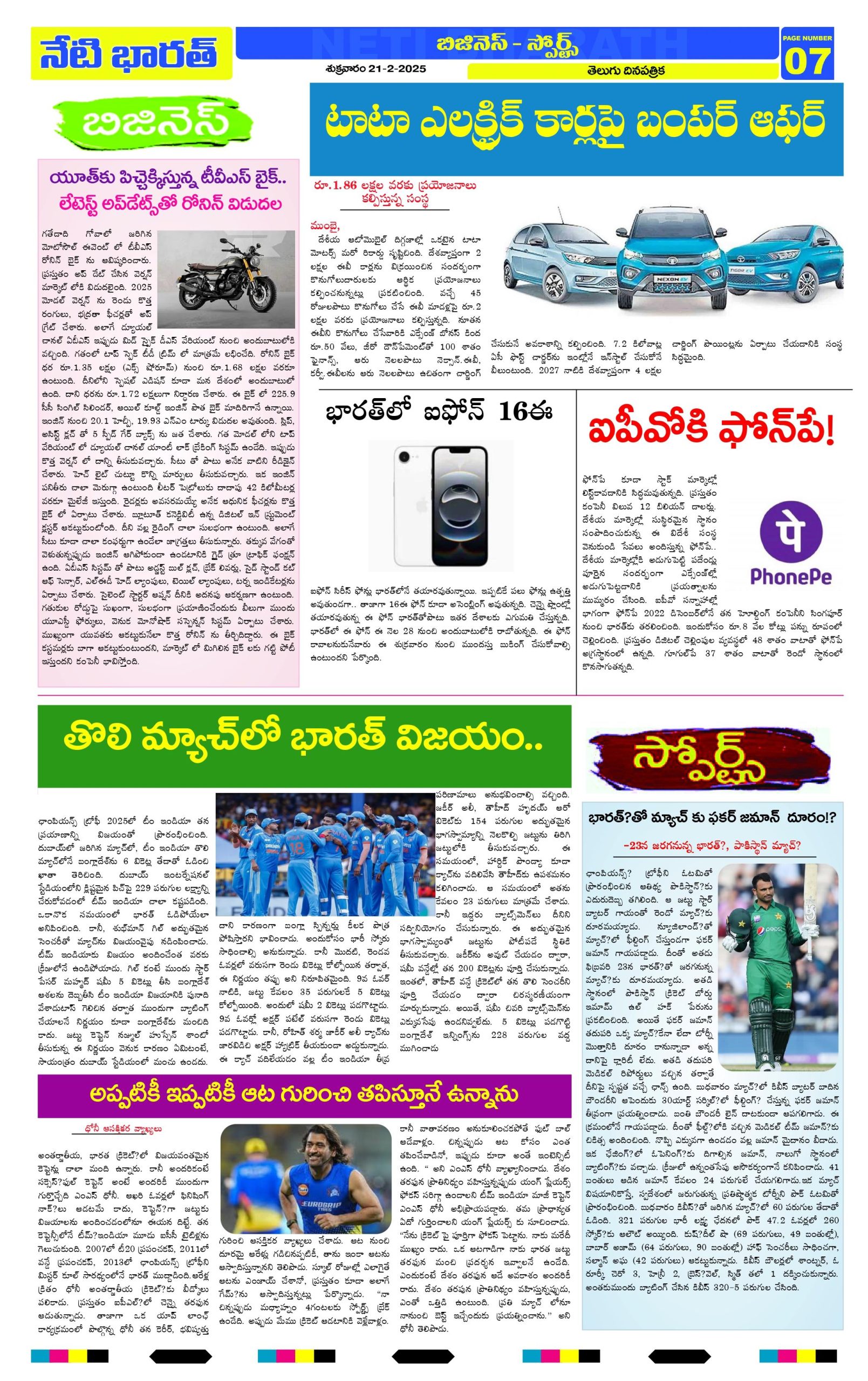 Neti Bharath News Paper