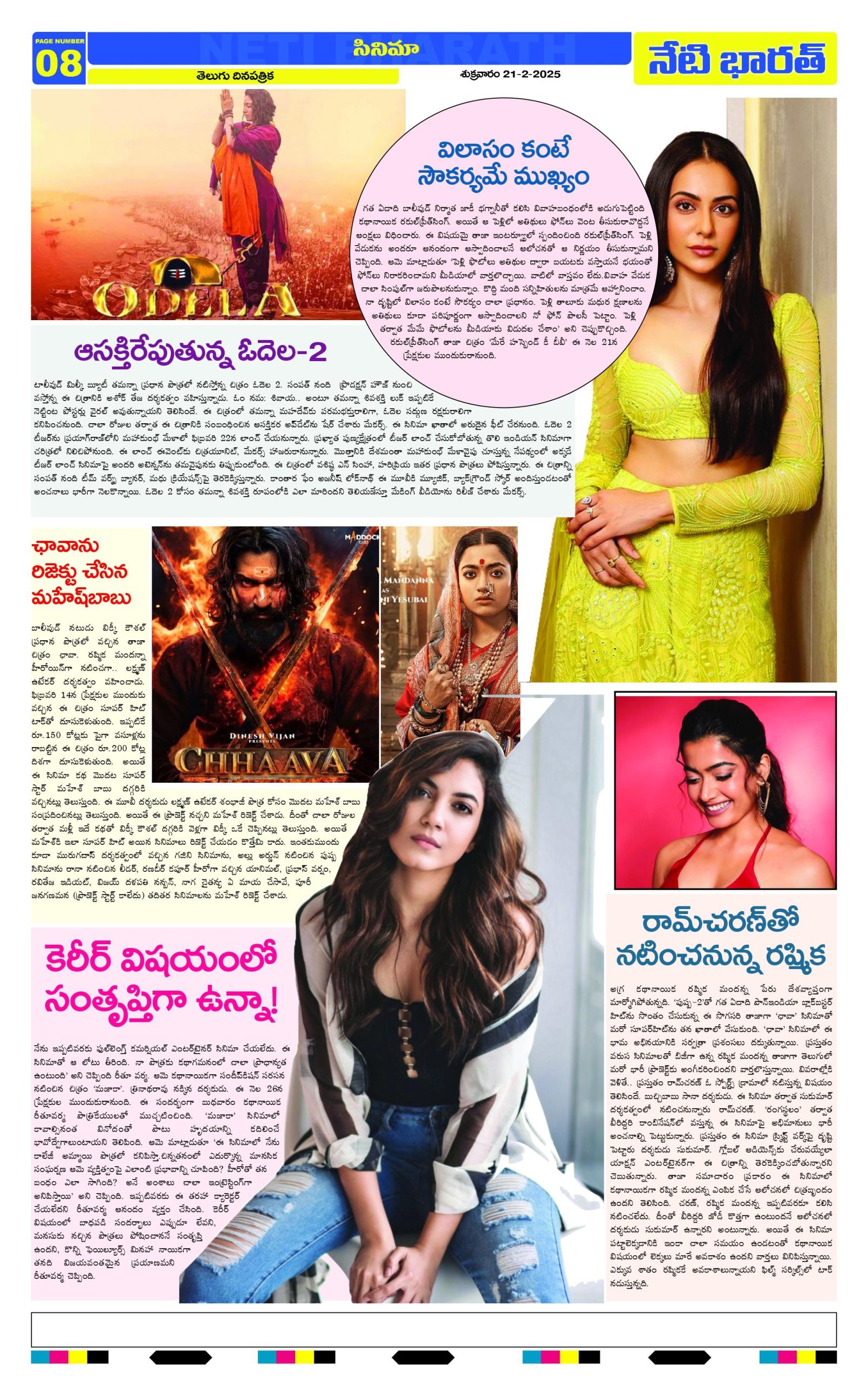 Neti Bharath News Paper